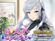 【SP版Mobageランキング(2/16)】「アイドルマスターシンデレラガールズ」が2週連続首位 次週は「夢幻戦紀ドラゴノア」に注目