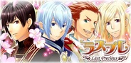 エイタロウソフト、女性向け恋愛ゲーム『ラスプレ-Last Precious-』のAndroidアプリ版をリリース