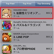 スクウェア・エニックスの『拡散性ミリオンアーサー』がAppStore売上ランキング首位! 『とある魔術の禁書目録』とコラボ【追記】