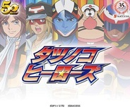 サクセス、カードバトルゲーム『タツノコヒーローズ』をYahoo! Mobageでリリース