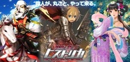 WorldGames、Android版『時空の海のヒストリカ』を配信中