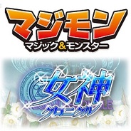dango、『女神クロニクル』と『マジモン』でクロスキャンペーンを実施