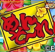 バタフライ、Android版『モバ7』でパチスロシミュレータアプリ『めんそーれ-30』を配信