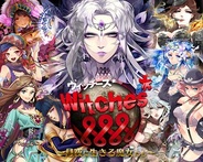 コンテンツ、覚醒型カードバトルRPG『Witches*』をGREEでリリース
