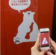 コカ・コーラ、世界初の自販機向けARアプリを導入…デモコンテンツを公開