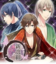 エレメンツリー、恋愛ゲーム『新選組~幕末恋物語~』をMobageで提供開始