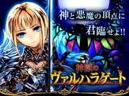 【Android版GREEランキング(2/22)】「探検ドリランド」が2週連続で2冠達成…グラニ「神獄のヴァルハラゲート」も11位に