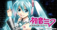 クリプトン、「mixi」で『初音ミク ぐらふぃコレクション』の提供決定…事前登録の受付開始