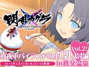 マーベラスAQL、ニコニコ生放送の公式番組視聴者にGREE『閃乱カグラ NewWave』の限定カードをプレゼント
