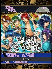 ワクプラ、チームバトルゲーム『新選組蒼心記』を「WAKU+」で提供開始