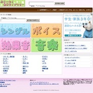 ふりーむ、音声素材のダウンロードサービス「ふりーむ!素材ライブラリ」を公開