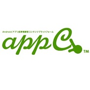 カイトのスマホアプリ用CPI広告「appC」がiOSアプリに対応