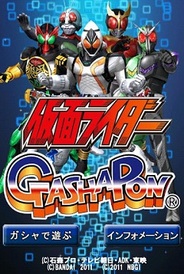 バンダイナムコゲームス、『仮面ライダーガシャポン』のAndroid版をリリース