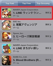 『LINEウィンドランナー』がApp Storeゲーム無料で首位獲得!