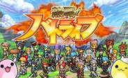 バンダイナムコオンライン、『熱戦!バトライブ』を3月5日に配信決定…公式サイトも公開