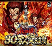 gumiのGREE『任侠道 覚醒』が会員数30万人突破