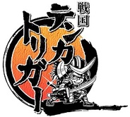 ガンホーの放置型国取りゲーム『戦国テンカトリガー』が1周年…特大キャンペーンを開催
