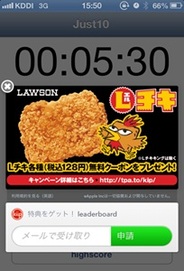 Dガレージ、スマホ向けリワード広告「Kiip」を使ったO2O施策を実施…第1弾はローソンと連携
