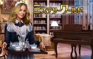 6waves、PvP要素のあるモノ探しゲーム『ミステリーワールド』をYahoo!Mobageでリリース