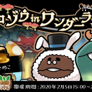 ビーワークス、『なめこの巣』でイベント「ノコゾウinワンダーランド」を開催! 新レアなめこは「まめハサミなめこ」