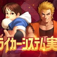 OURPALM、『KOF'98 UM OL』にストライカーシステムとタウンを実装 タウンの施設で強化素材とストライカー素材が入手可能に