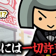 イグニッション・エム、『ぼくとネコ』でタピオカコラボを開催! イベントクエストでタピオカマッチャを手に入れよう