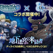 enish、『De:Lithe』で人気アニメ「ダンまちⅢ」との期間限定コラボを開始 ベル・クラネルやヘスティアになりきれる「コラボ限定アバター」も登場