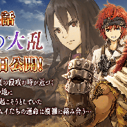 gumi、『誰ガ為のアルケミスト』でメインストーリー第5章4話「熱砂の大乱」が公開! 全世界800万人突破記念CP第2弾を開催