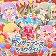 セガとColorful Palette、『プロジェクトセカイ』より「ワンダーランズ×ショウタイム」の1st Single「セカイはまだ始まってすらいない/potato になっていく」が配信開始