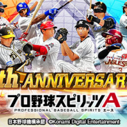 今週(10月24日~10月30日)のPVランキング…『プロスピA』の5周年キャンペーンの記事が1位に 『原神』の記事も上位に複数ランクイン
