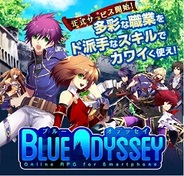 Aiming、Android向けオンラインRPG『ブルーオデッセイ』の正式サービス開始