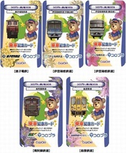 コロプラ、位置ゲー『コロニーな生活』で新たに交通事業者4社と提携