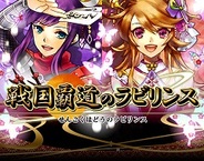 遊ネット、ダンジョン攻略型RPG『戦国覇道のラビリンス』をGREEでリリース