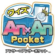 セガとセガネットワークスの『アンサー×アンサー』シリーズが『週刊ベースボール』とコラボ