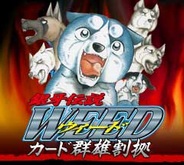スングーラ、『銀牙伝説WEED~カード群雄割拠~』をGREEでリリース