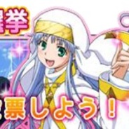 HEROZとAMW、Mobage『とある魔術の禁書目録 頂点決戦』で総選挙イベントを開始…上位キャラはレアカードになって登場