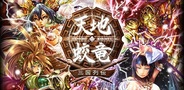 コロプラ、戦略カードバトルゲーム『天地蛟竜〜三国列伝〜』を今春提供決定