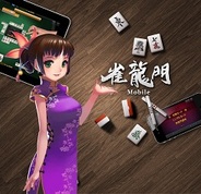 グリーとNCSOFT、本格3D麻雀ゲームアプリ『雀龍門(麻雀) for GREE』をリリース