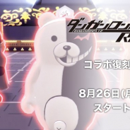 NHN PlayArtとドワンゴ『#コンパス』がApp StoreセールスランキングでTOP20復帰…『ダンガンロンパ 1・2 Reload』コラボを復刻開催