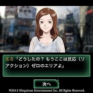 UEI、ドミネーション(寄付)ゲーム『de_mine』の提供開始・・・プレイヤー数に応じてカンボジアの地雷除去活動に寄付