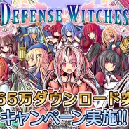 Newgate、『DefenseWitches』が65万DLを達成! 新魔法少女「ジル」役の内田彩さんのサイン色紙プレゼントキャンペーンを実施