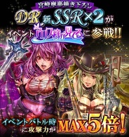 ドリコム、『ドラゴン×ドライツェン』でイベント「アリス様が見てる」を開催中…宮崎摩耶氏の描き下ろしカードも登場