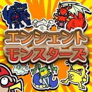 ゲームウオッチ、『エンシェントモンスターズ』をSP版GREEでリリース