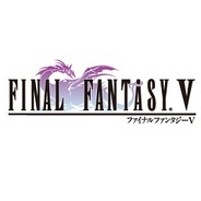 スクエニ、iOSアプリ版『ファイナルファンタジーV』 の配信決定…記念セールや『ガーディアン・クルス』でコラボイベントを実施