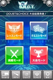 フューチャースコープ『クイズS.N.C.T.』で分野別チャンピオンを目指す「挑戦モード」を追加