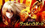 グラニ、GREE『神獄のヴァルハラゲート』のAndroidアプリ版をリリース