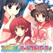インデックス、『ToHeartハートフルパーティ』を「Mobage」でリリース…アクアプラスの美少女ゲームが原作