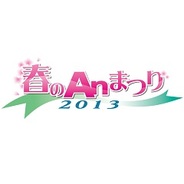 セガとセガネットワークス、クイズゲーム「アンサー×アンサー」リアルイベントを開催