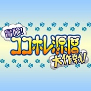 ドリコム、『ビックリマン』でイベント「冒険!ココホレ源層大作戦!」を開始…イベント開始時に「ヘッドロココ」をプレゼント