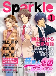 アドモーション、女性向け恋愛ゲーム『芸能人恋愛マニュアル』をGREEで配信…avexの実在の俳優がモデル